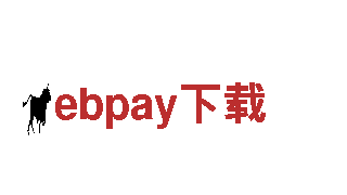 专业游戏广告服务，ebpay下载让您成为大赢家